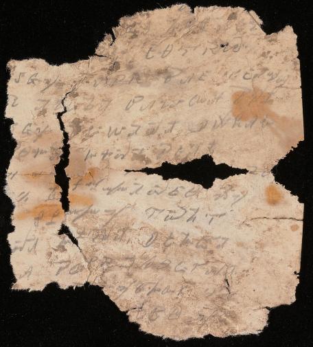  Unidentified fragment, damaged 